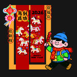 2026马年学校开学美陈新年