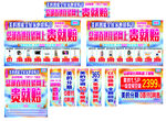 促销活动宣传海报