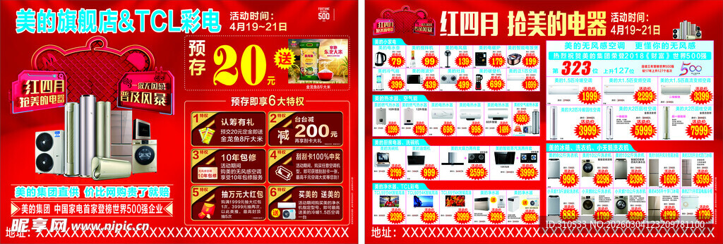 双十一大促商品优惠展示