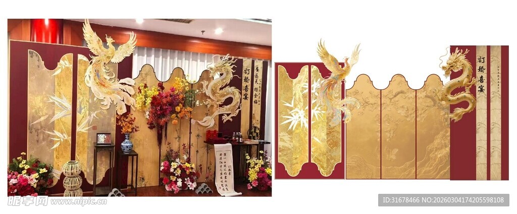 中式金色屏风 龙凤呈祥