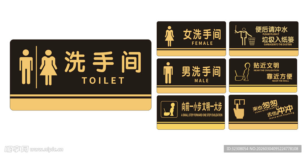 卫生间指示牌设计样式