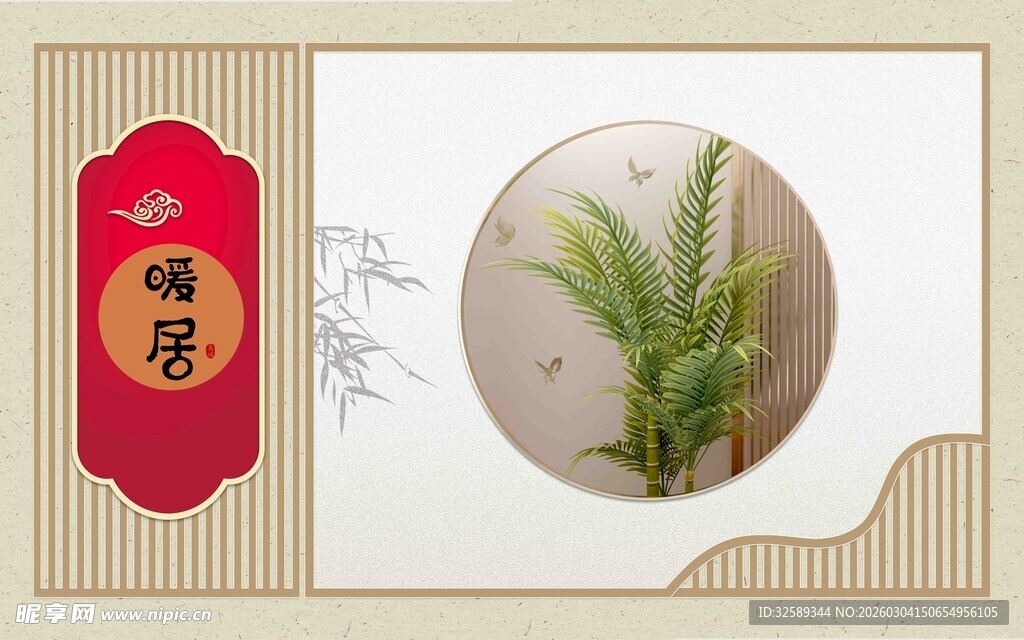 中式风松枝装饰画