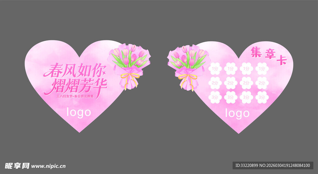 粉色爱心浪漫婚礼桌卡