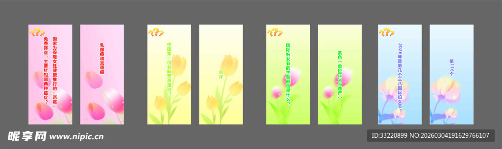 多彩花卉书签设计图