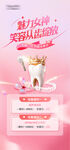 女神节促销海报