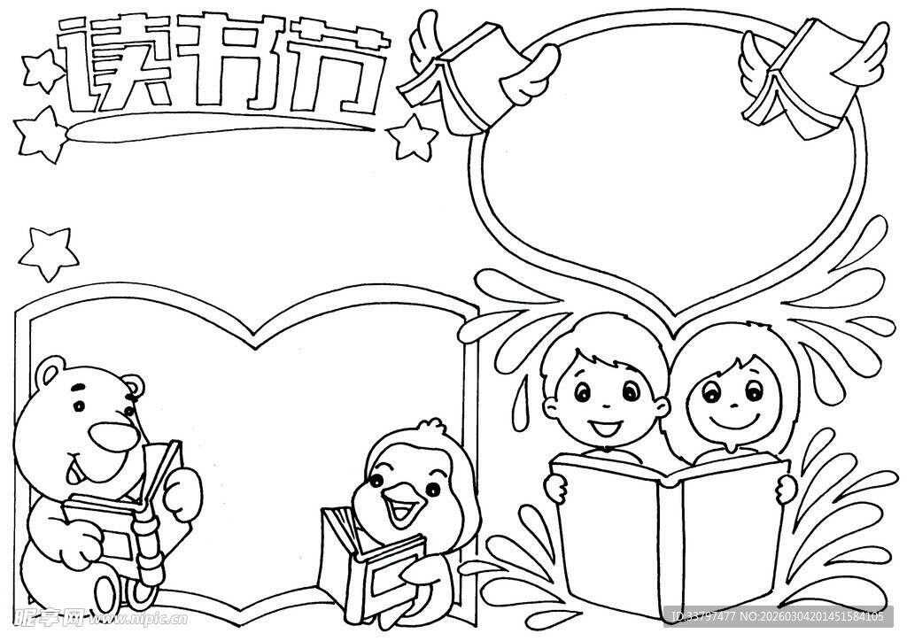 儿童欢乐阅读卡通插画