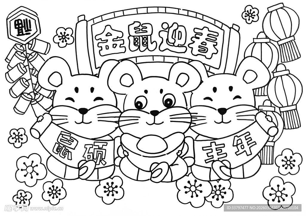 鼠年新春卡通图案设计