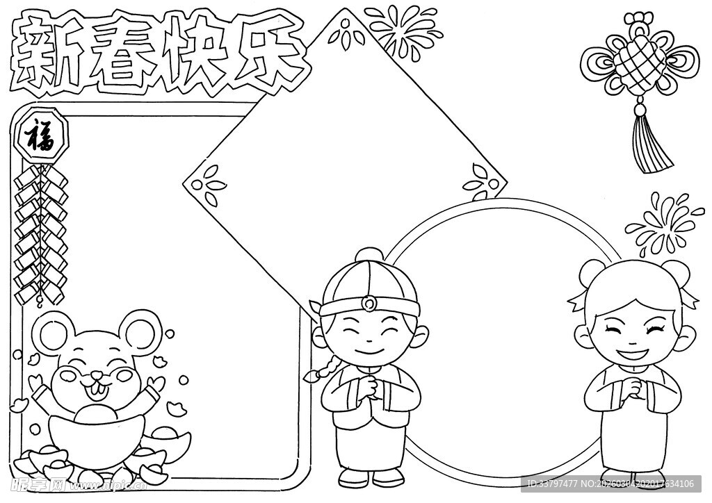 春节儿童装饰线稿图