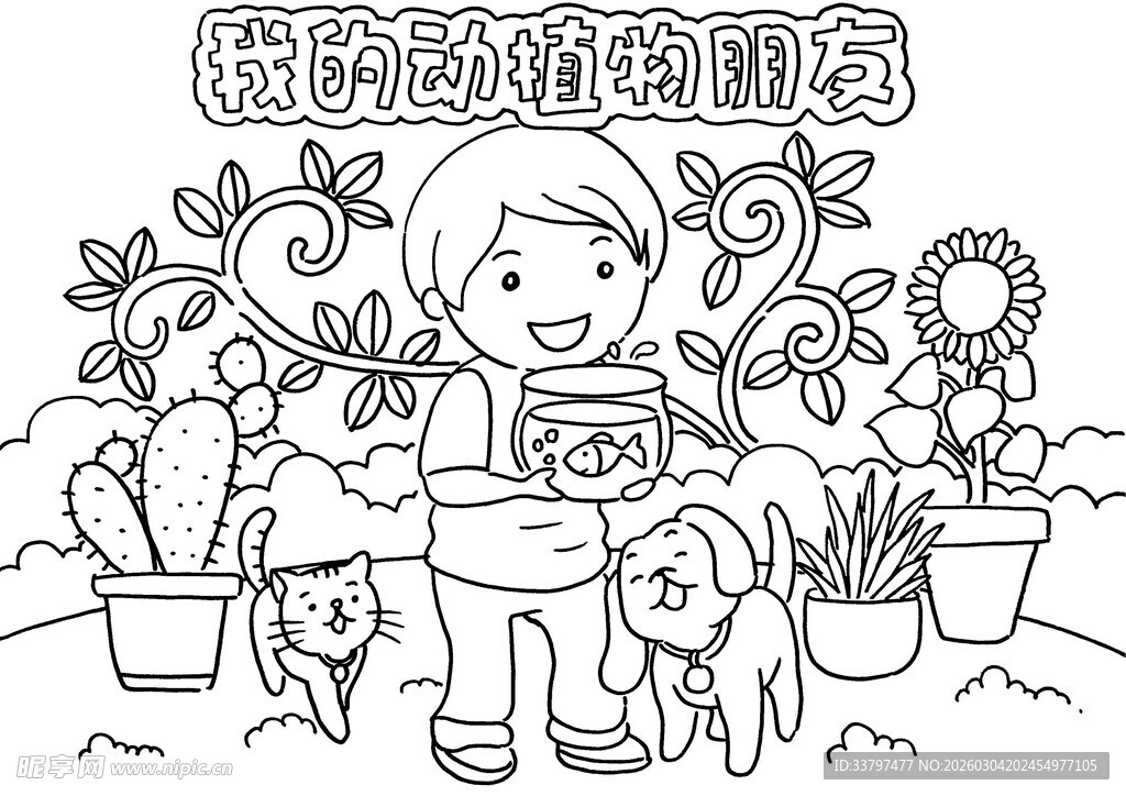 儿童手持画册与花草动物