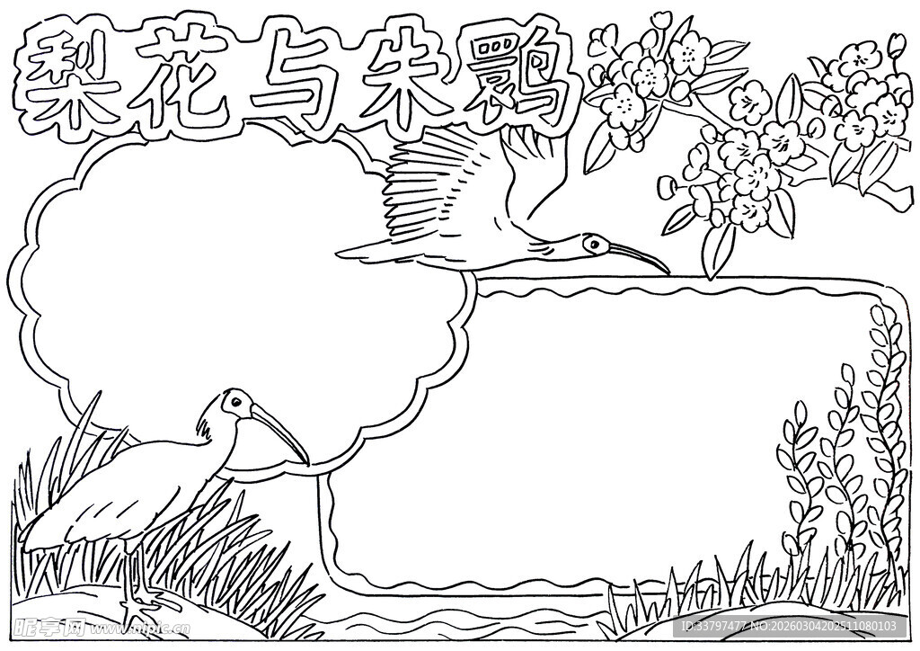 自然风景黑白手绘插画