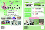 舞蹈班单页
