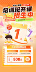 培训班招生