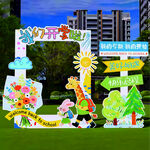 开学仪式感场景布置幼儿园小学升