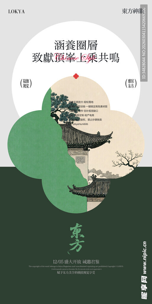 中国风
