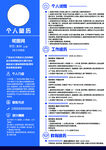 个人简历模板展示