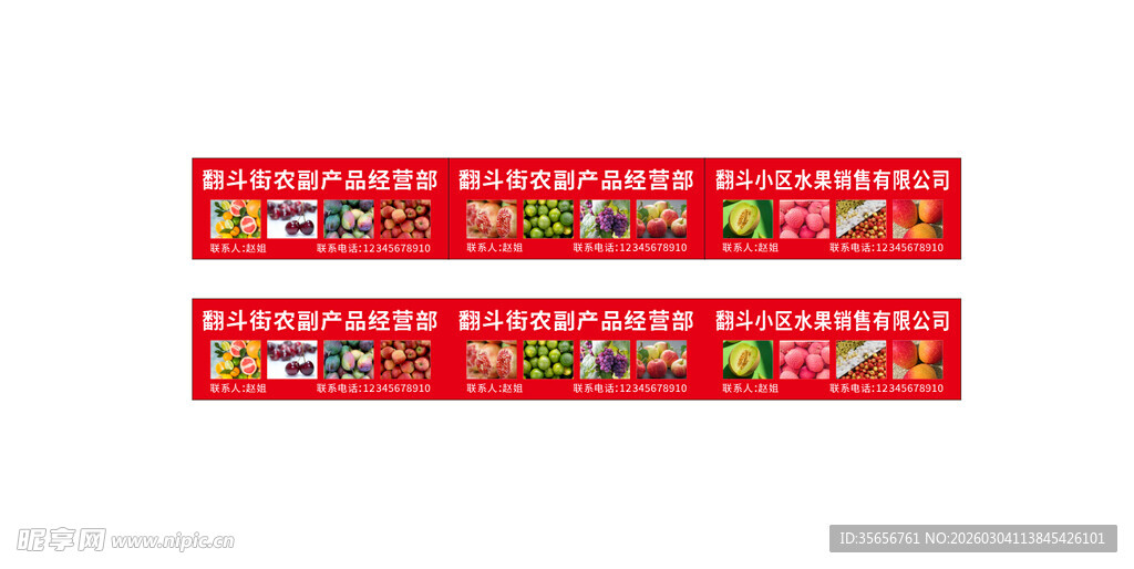 水果门头长横幅果蔬批发农副产品