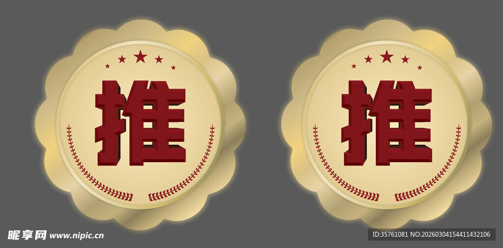 推荐元素矢量图