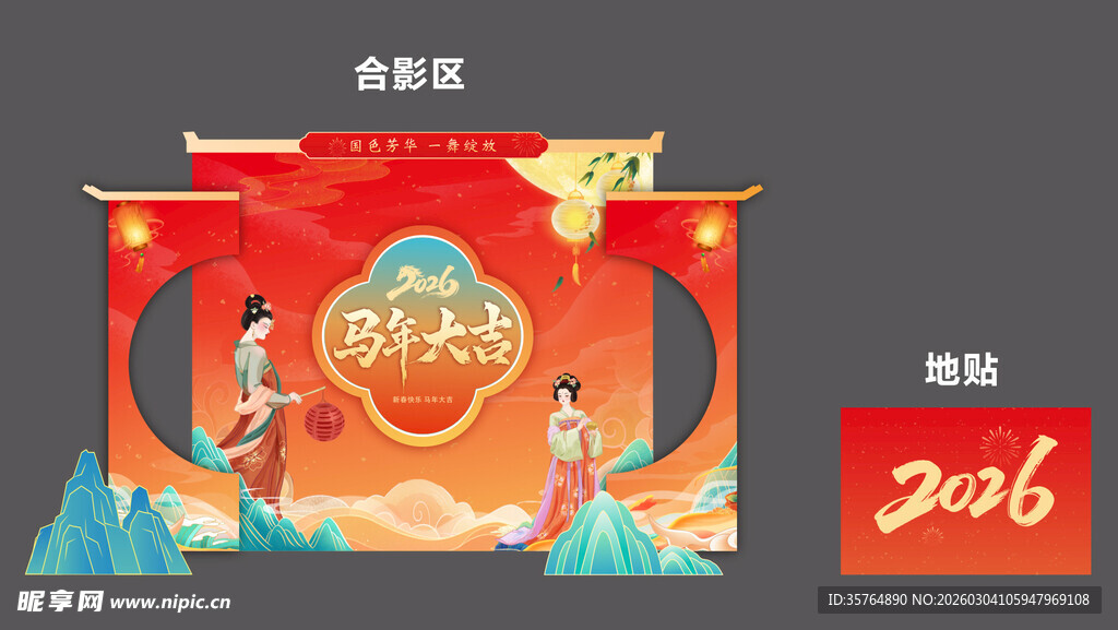 打卡点 拍照点 美陈 中国风 