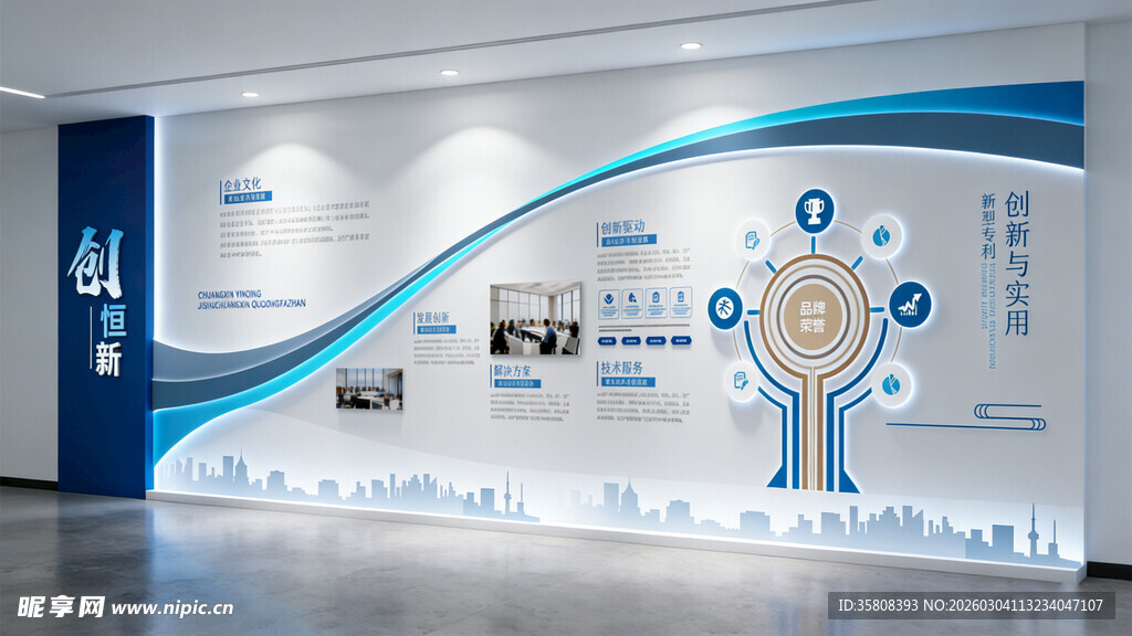 企业科技文化墙