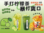 手打柠檬茶