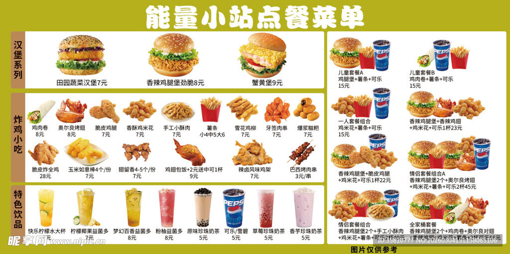 香辣鸡腿堡劲脆