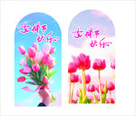 女神节快乐花卉插画