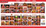 延边烧烤烤串店价目表