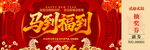 马年抽奖券模板素材