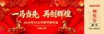 红色庆典马年抽奖券模板素材