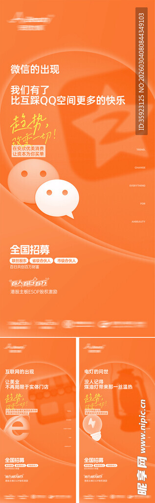 金融财富刷屏稿