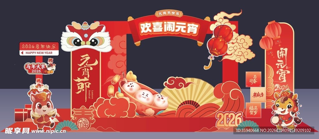 元宵节美陈