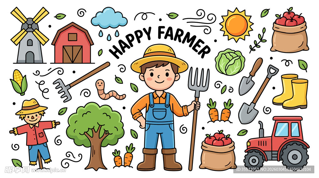 欢乐农场插画