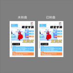 口才班 学员成果展示