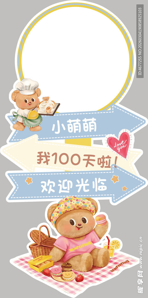 小熊崽100天纪念摆拍