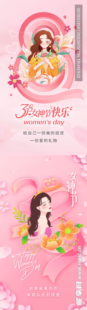 浪漫古风婚礼主题插画