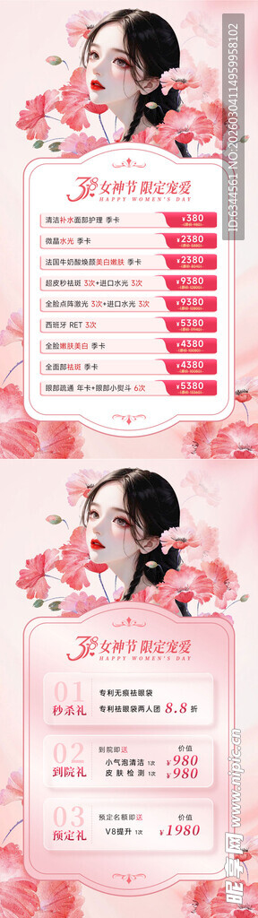 浪漫婚礼座位安排指示牌