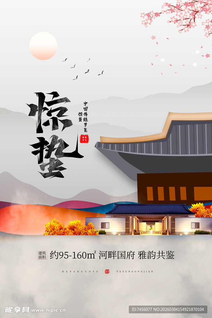 惊蛰时节古建筑风景