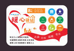 爱心驿站牌
