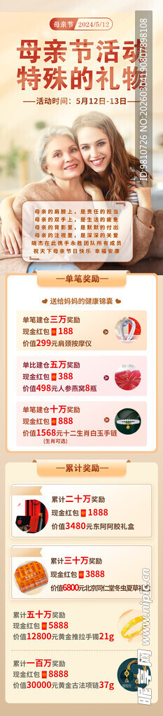 女性健康养生信息展示