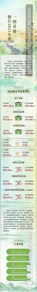 绿色清新风格课程表模板