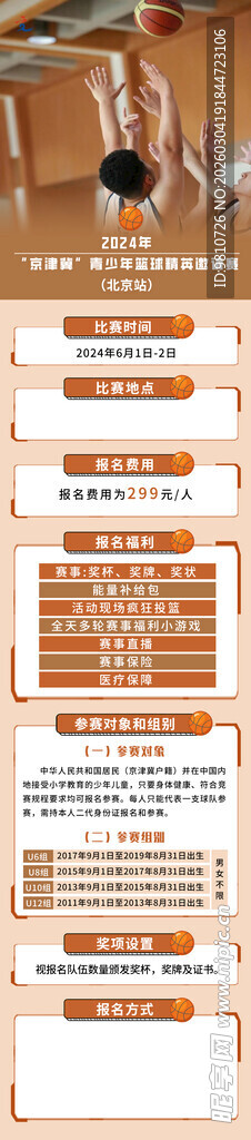 精美日程安排模板展示