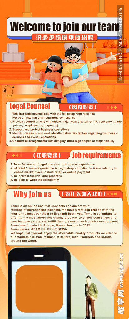 儿童运动健身宣传素材