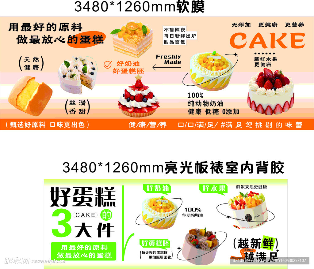 蛋糕店室内海报