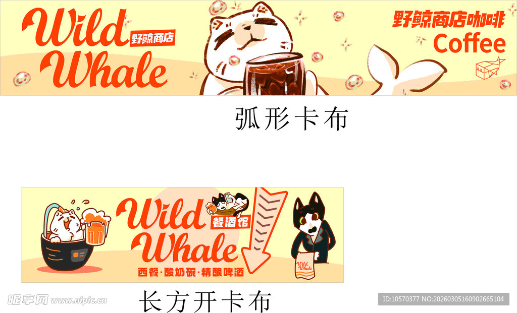 咖啡店门头招牌