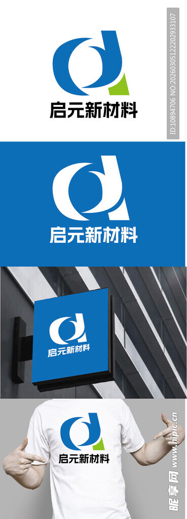 新材料标识设计