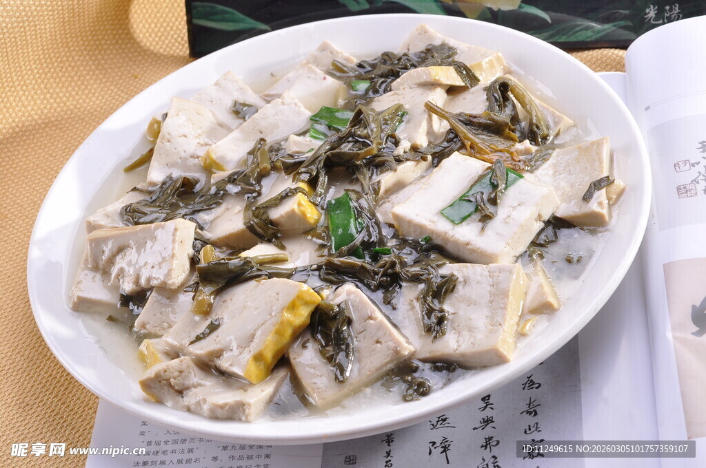 沙盖烧榆林豆腐