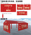 红色促销帐篷广告设计图
