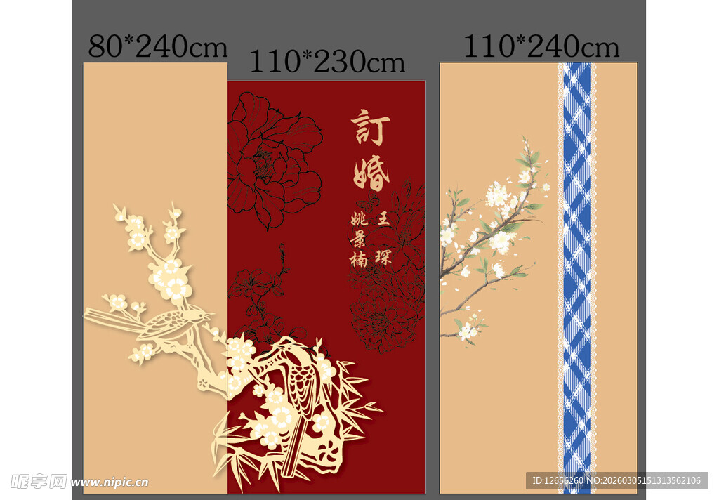 中式暗红订婚宴会