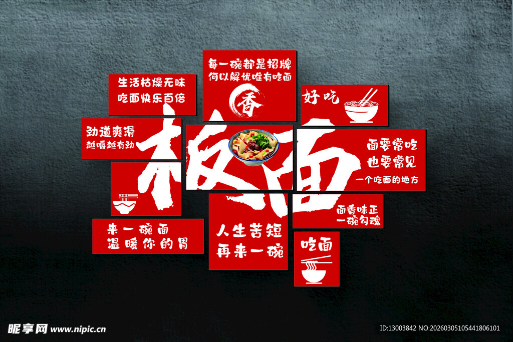 板面馆墙面装饰画