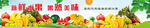 新鲜水果